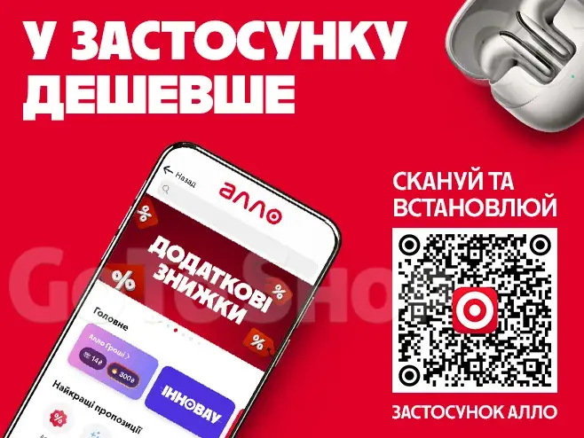 Ціни нижчі в застосунку