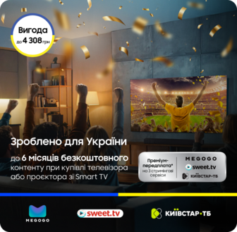 6 місяців контенту від 3 провайдерів при купівлі Samsung Smart TV
