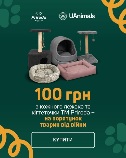 Благодійна ініціатива «Добрі Lapki»