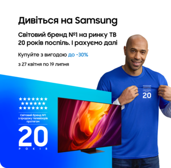 Купуйте телевізори Samsung за суперцінами