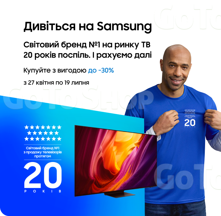 Купуйте телевізори Samsung за суперцінами