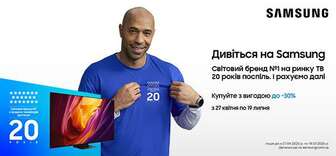 Вигода на телевізори Samsung до -30%