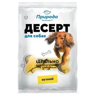 Ласощі для собак Природа 550 г - яєчний десерт