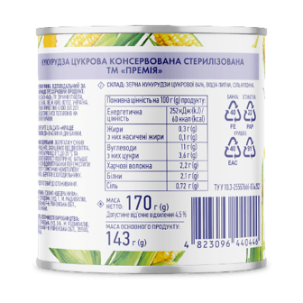 Кукурудза  «Премія»® цукрова консервована 170г (170г)