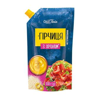 Гірчиця 130 г Своя Лінія з хроном д/пак 