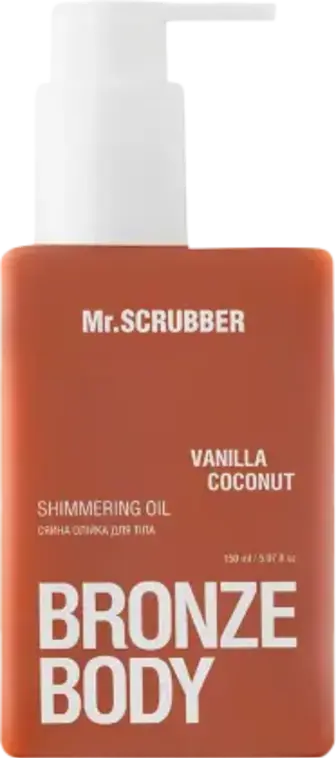 Олійка для тіла Mr.Scrubber Vanilla Coconut Bronze Body сяйна 150 мл