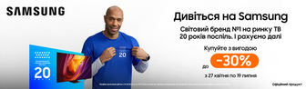 Дивись більше з Samsung