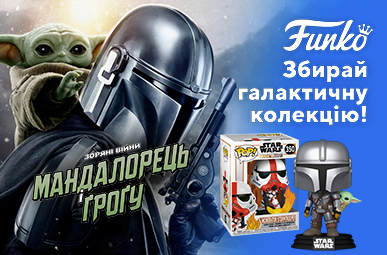 Мандалорець і Ґроґу - збирай свою галактичну колекцію!