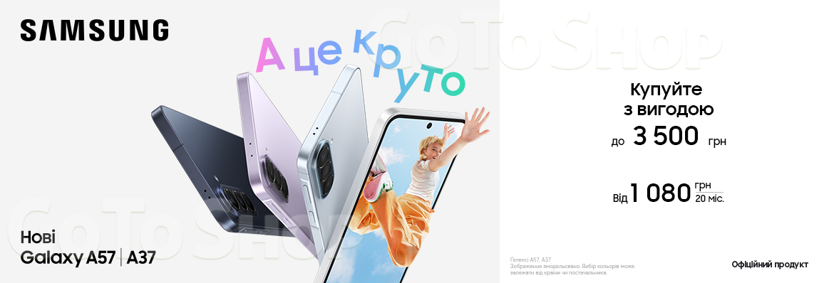 Купуйте з вигодою Galaxy A37|A57