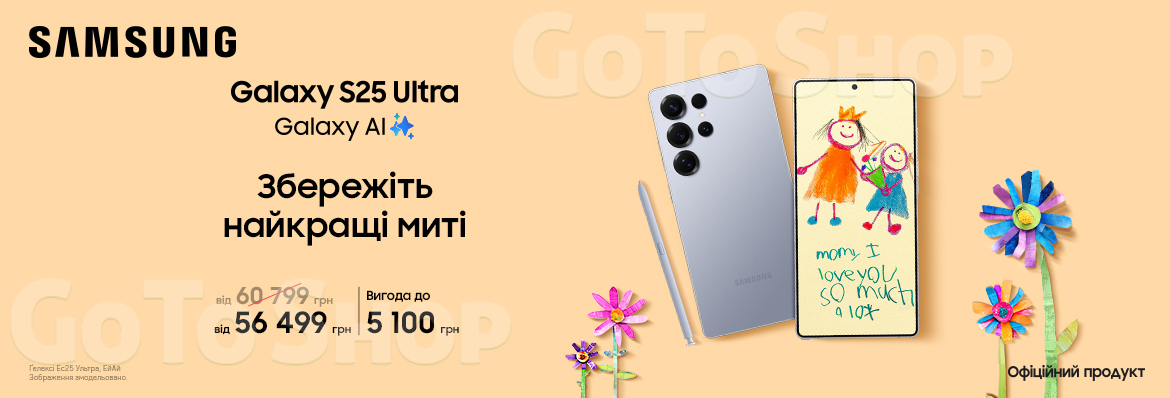 Купуйте з вигодою Galaxy S25 Ultra