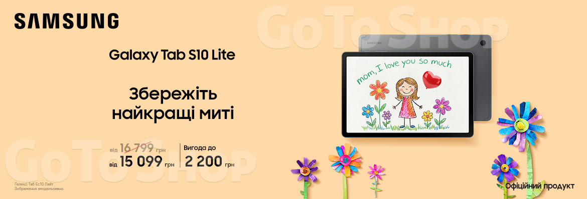 Купуйте з вигодою Galaxy Tab S10 Lite