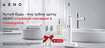 Купуй зубні щітки AENO - отримуй насадки