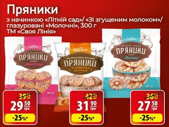 Акции АТБ Запорожья на Печенье, пряники, баранки, бублики, сушка