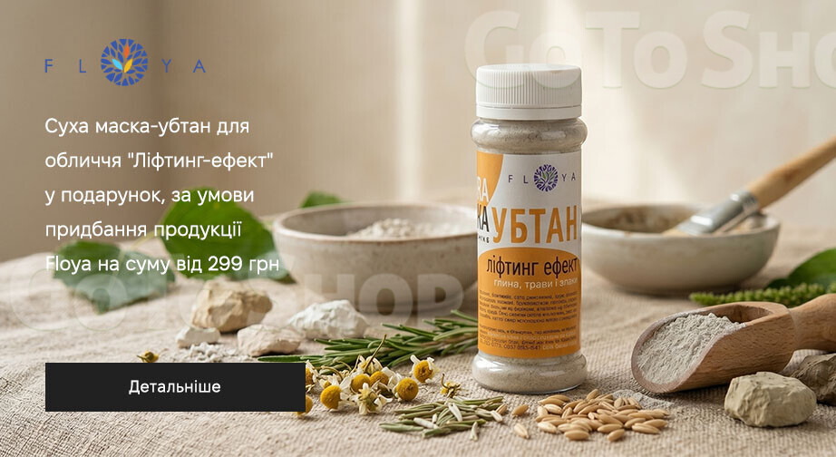 Акція Floya