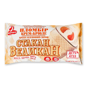 Морозиво Ласунка Стакан Великан Арахіс з кленовим сиропом (100г)