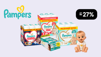 До -27% на дитячі товари Pampers