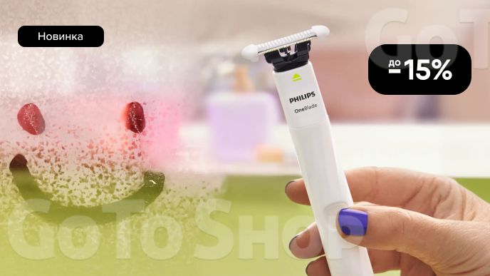 До -15% на електростанок для інтимних зон Philips OneBlade Intimate