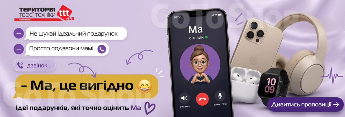 Знижки до дня матері