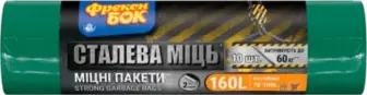 Пакети для сміття Фрекен бок тришарові 160 л 10 шт