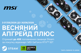 До 40€ на Steam у подарунок за покупку MSI