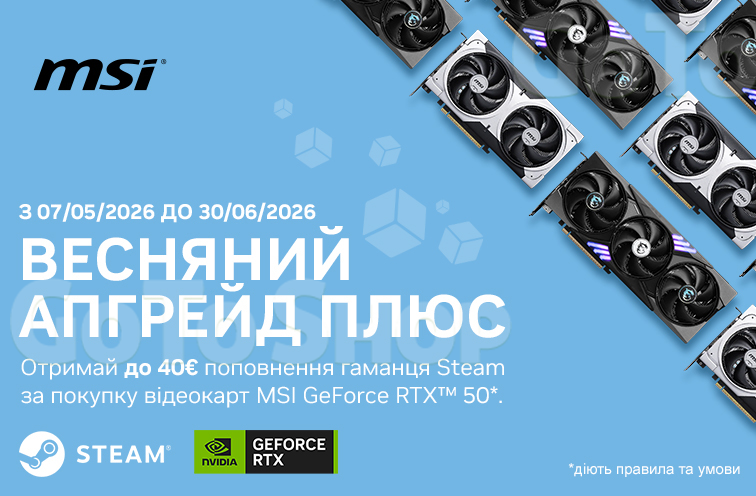 До 40€ на Steam у подарунок за покупку MSI
