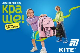 Kite 2026: Твій вайб! Твій тренд! Твій вибір!