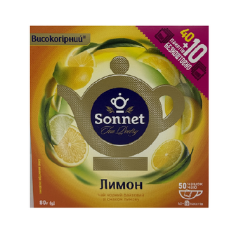 Чай (50 ф/п х 1,6 г) Sonnet чорний Lemon у експрес пакетах к/уп 
