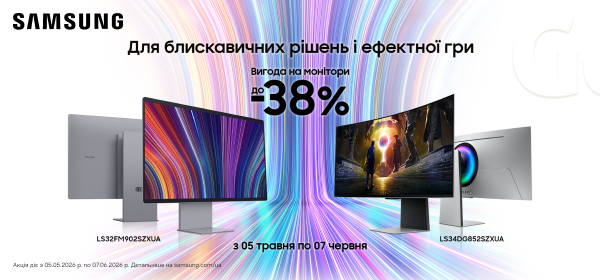Вигода до -38% на монітори Samsung