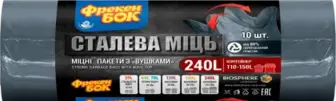 Пакети для сміття Фрекен Бок Cталева міць з вушками 240 л 10 шт