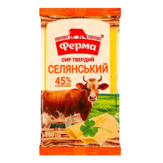 Сир Ферма Селянський твердий 45% 150 г (4820245529892)