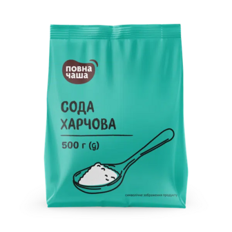 Сода «Повна Чаша»® харчова п/е упаковка (500г)
