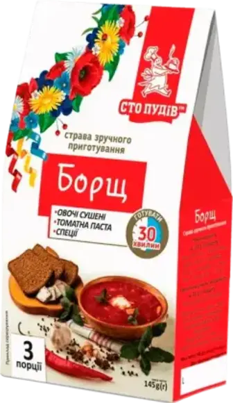 Борщ Сто Пудів 145 г