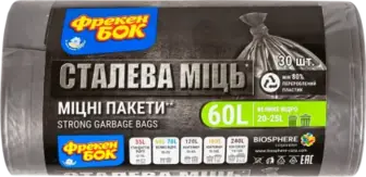 Пакети для сміття Фрекен Бок Cталева міць 60 л 30 шт