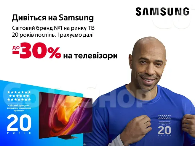 Samsung - більше, ніж просто телевізор!