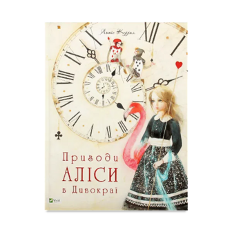 Книга Pelican Пригоди Аліси в Дивокраї, укр.