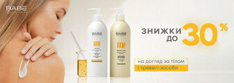 Знижки до 30% на BODY LINE до 15.06.2026