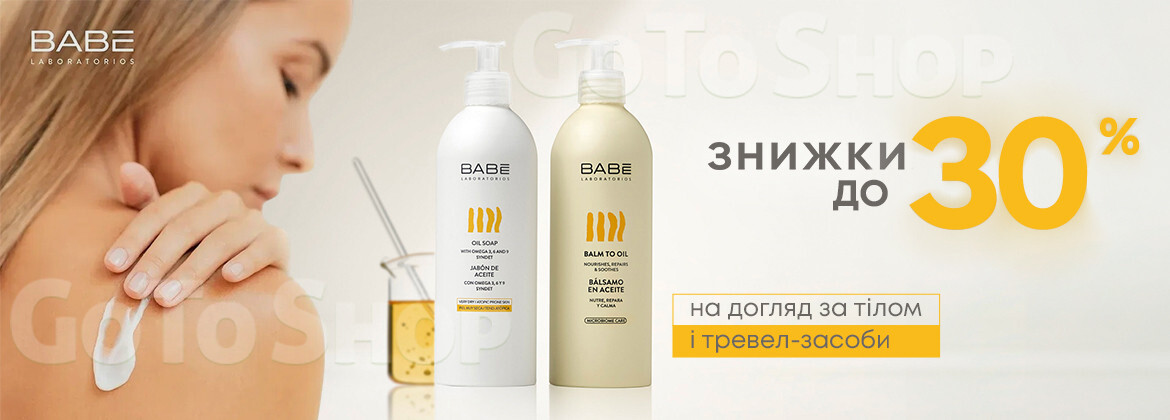 Знижки до 30% на BODY LINE до 15.06.2026