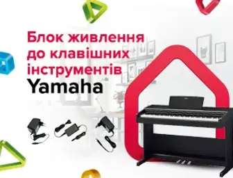 Блок живлення до клавішних інструментів Yamaha