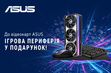 Подарунок до акційних відеокарт ASUS