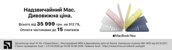 MacBook Neo. Твоя нова реальність