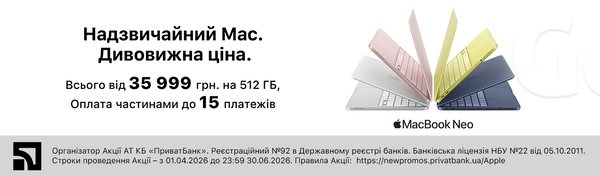 MacBook Neo. Твоя нова реальність