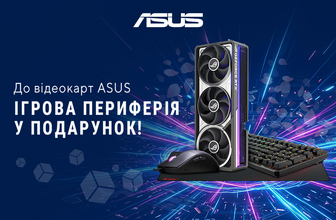Даруємо ігрову периферію до відеокарт Asus