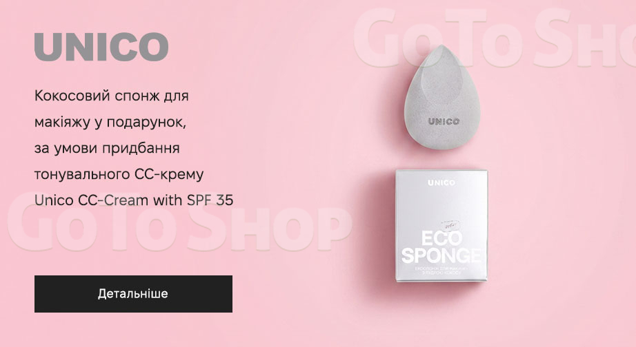 Акція Unico