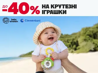 Неймовірні іграшки — яскраві емоції!