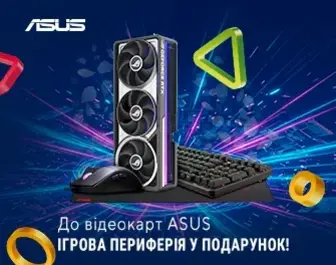 Ігрова периферія в подарунок до відеокарт Asus