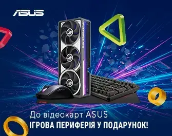 Ігрова периферія в подарунок до відеокарт Asus