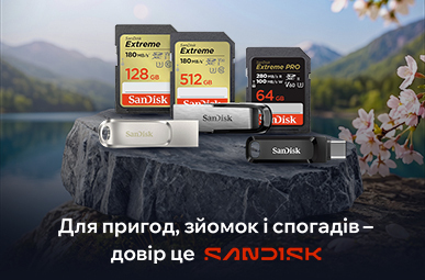 Для пригод, зйомок і спогадів