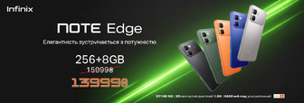 Суперціна на Infinix Note Edge
