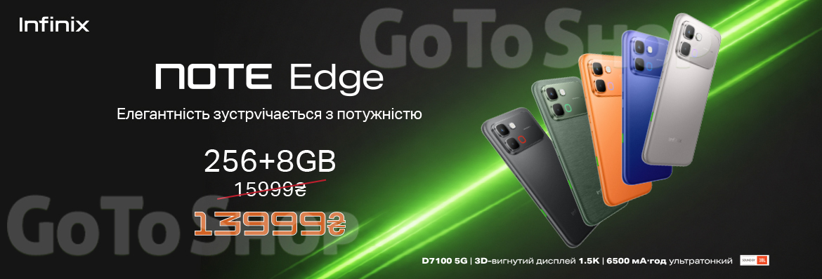 Суперціна на Infinix Note Edge