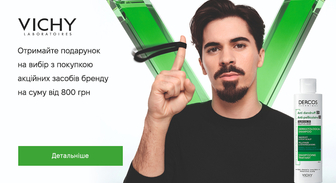 Акція Vichy